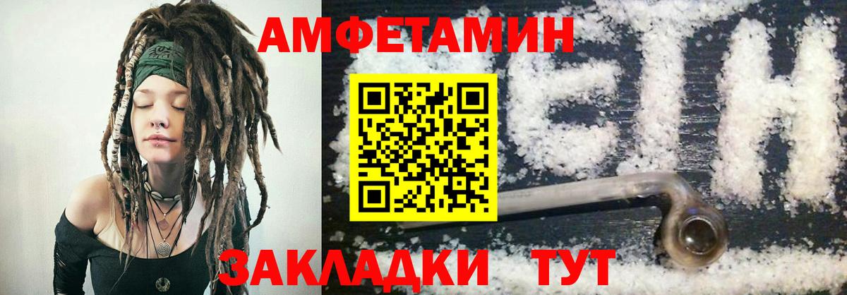 АМФ  Вход с VPN  Москва  Амфетамин 98% 