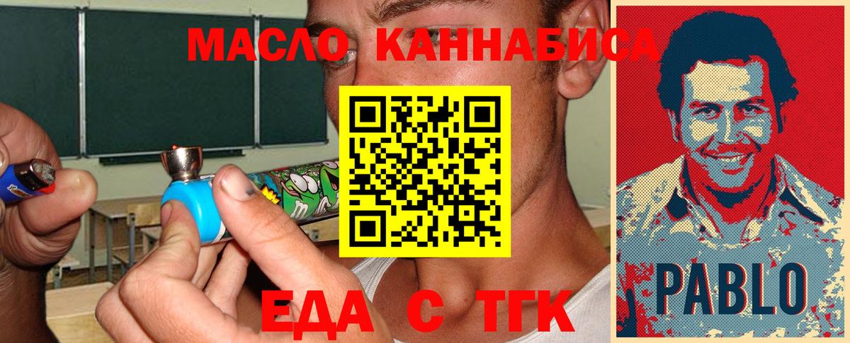 Москва  Canna-Cookies конопля  Вход с VPN 