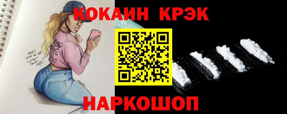 Москва  COCAIN Перу  Вход с VPN  магазин    КОКАИН Колумбийский 