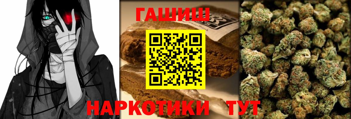 ГАШ VHQ  ГАШ индика сатива  Вход с VPN  Москва 