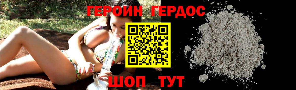 ГЕРОИН Афган Москва