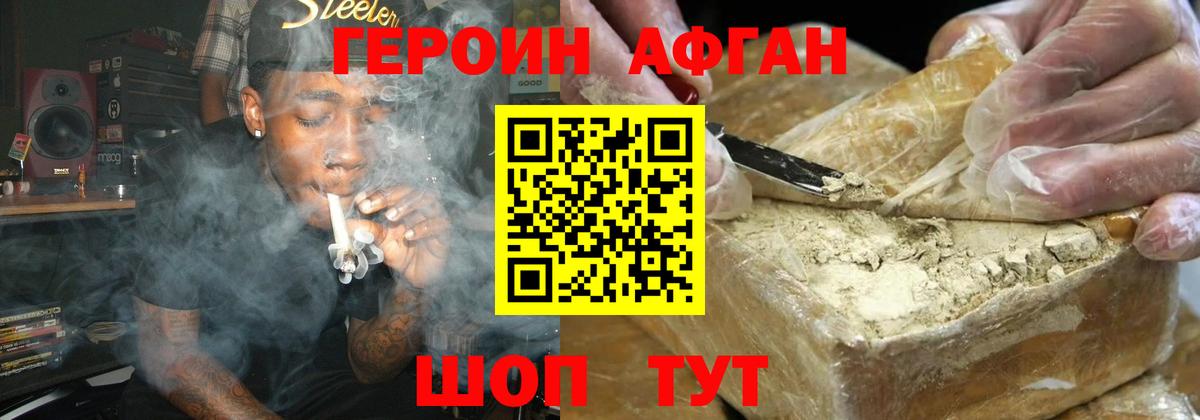 ГЕРОИН VHQ  Вход с VPN  Москва 