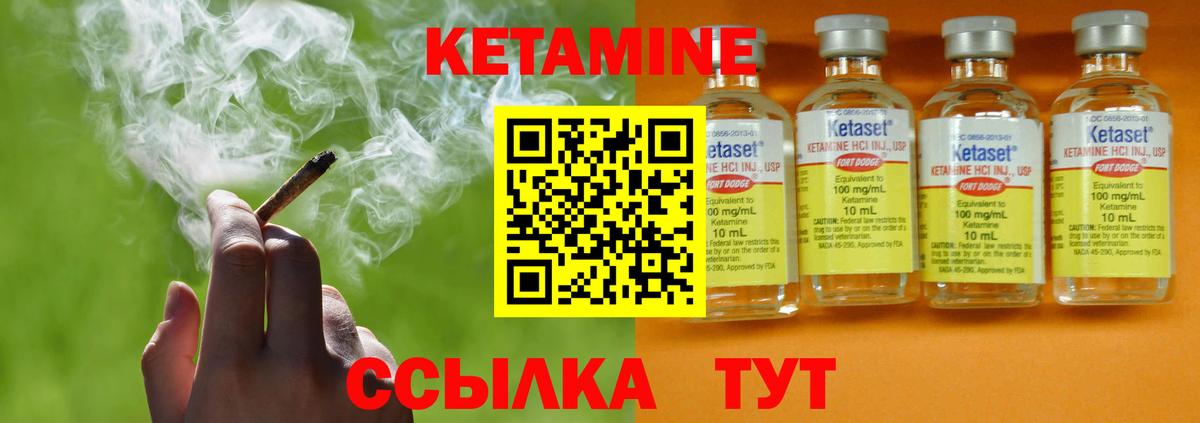 Кетамин VHQ  ссылка на мегу как зайти  Москва  Вход с VPN 