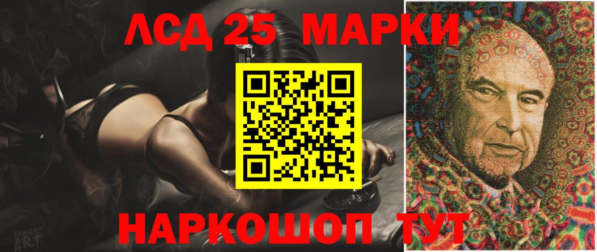 LSD-25 экстази кислота  Вход с VPN  Москва 
