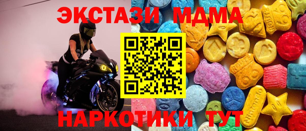 Москва  MDMA VHQ  МДМА  МДМА VHQ  Вход с VPN 