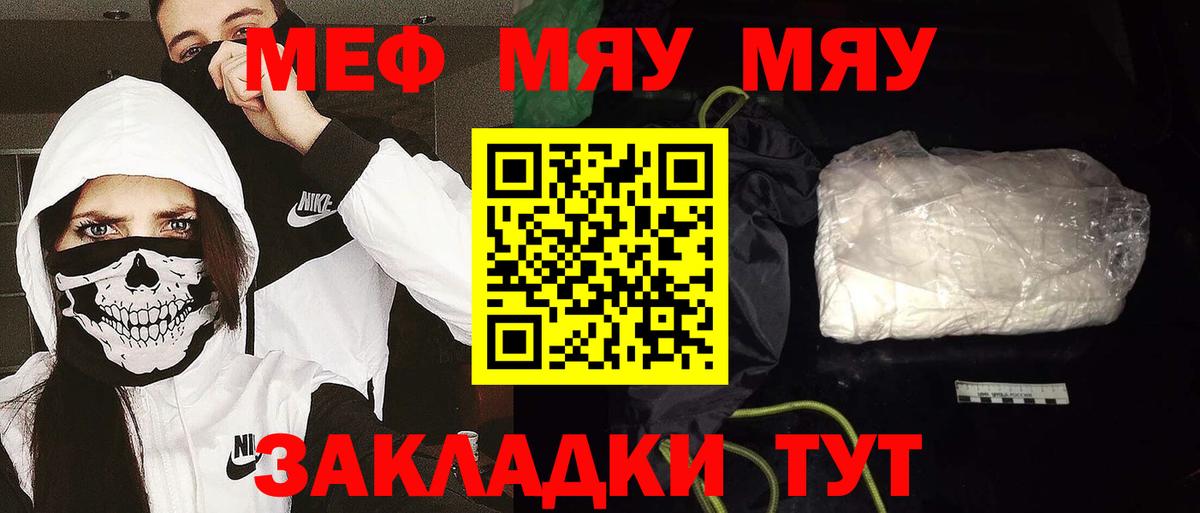 Мефедрон  Меф кристаллы  Вход с VPN  Москва 