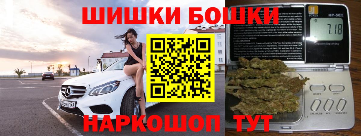 Гашиш  МЕТ  Alpha-PVP СК   Меф МЯУ МЯУ   Вход с VPN  Каннабис  Москва  КОКАИН  Наркошоп 