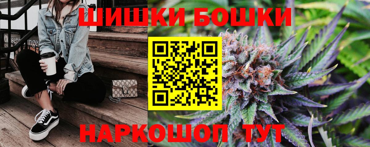 Шишки марихуана ГИДРОПОН  Бошки Шишки LSD WEED  Москва  Конопля OG Kush  Вход с VPN 